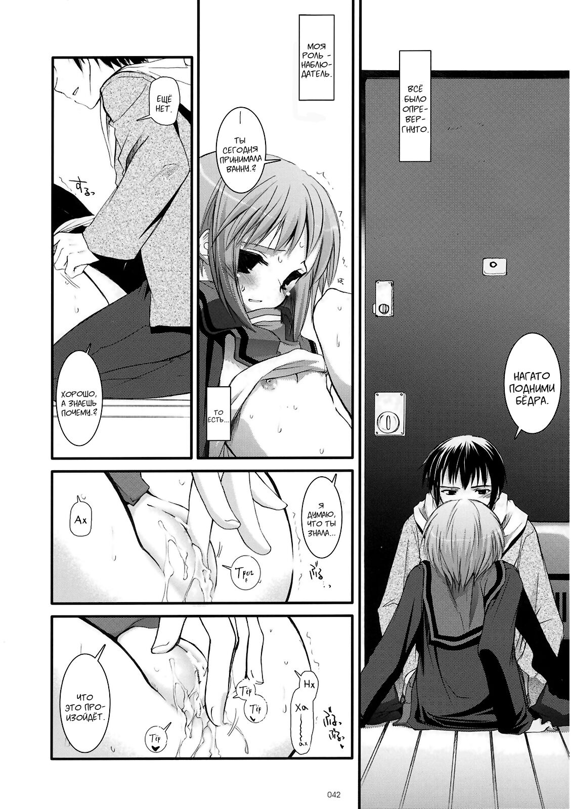 D.L. Action 37 page 7 full