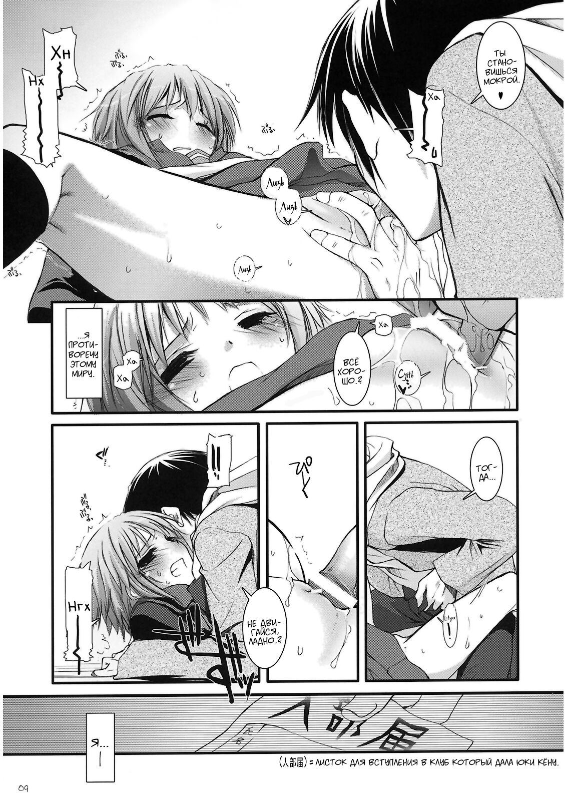 D.L. Action 37 page 8 full