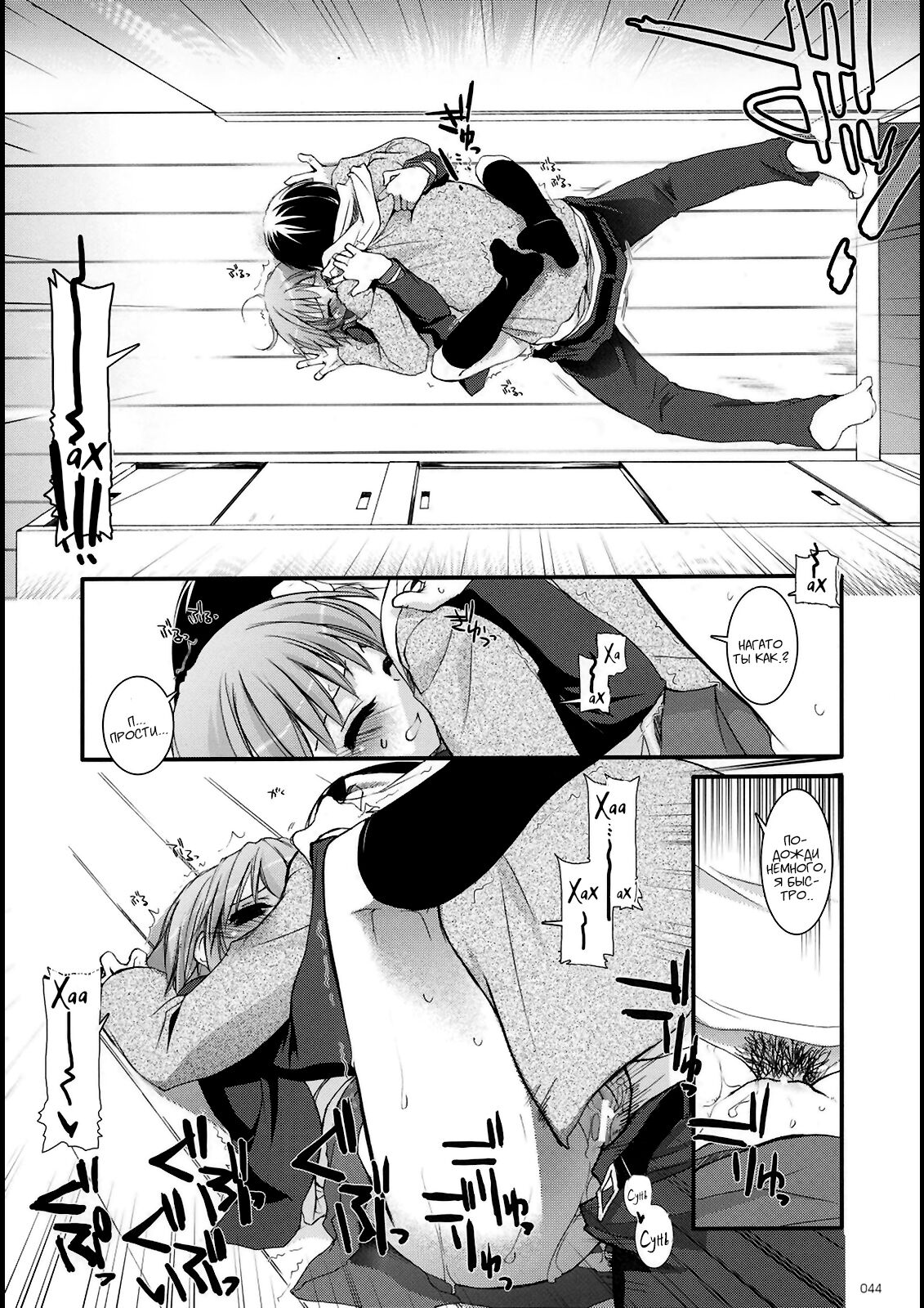 D.L. Action 37 page 9 full