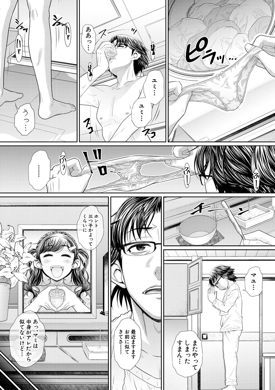 Futago Shimai Semen Tank - Twin Sisters Semen Tank page 6 full