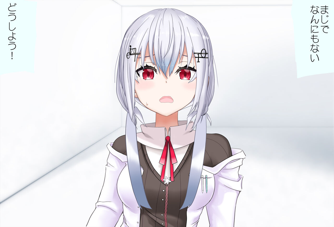 A Room Where You Can't Leave Unless You Do 〇〇 Vol.20 Hakase Fuyuki-chan Edition page 10 full