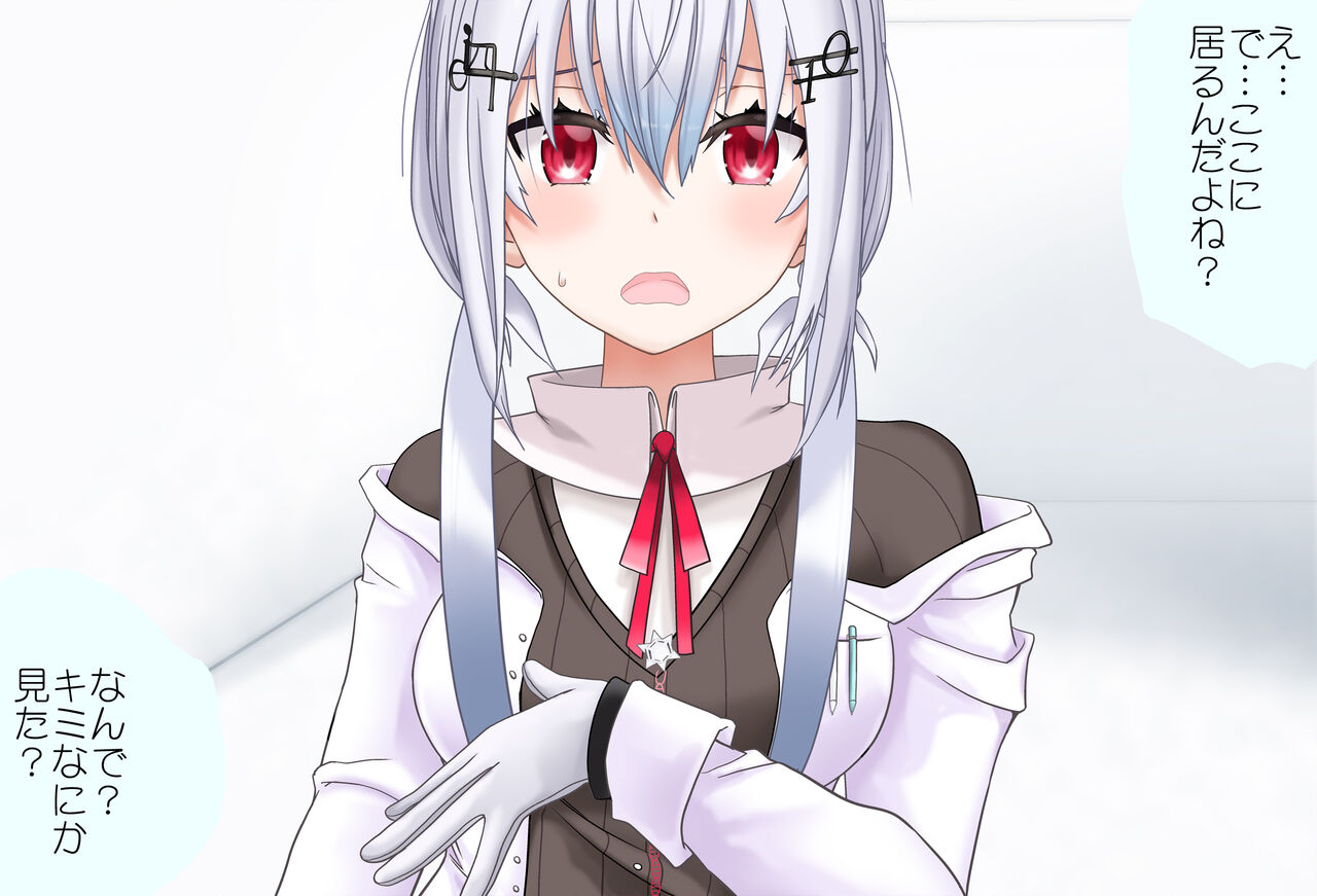 A Room Where You Can't Leave Unless You Do 〇〇 Vol.20 Hakase Fuyuki-chan Edition page 3 full