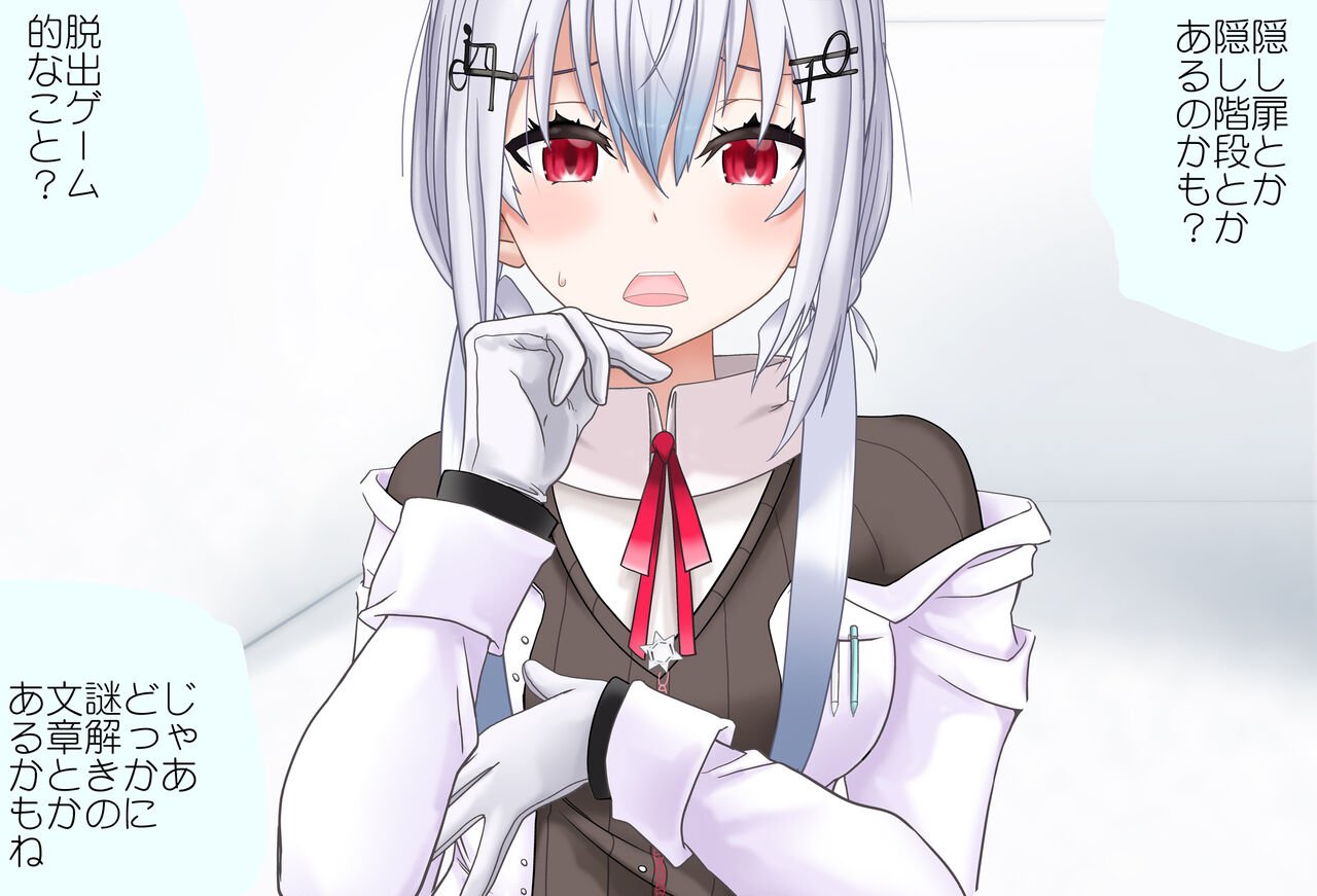 A Room Where You Can't Leave Unless You Do 〇〇 Vol.20 Hakase Fuyuki-chan Edition page 7 full