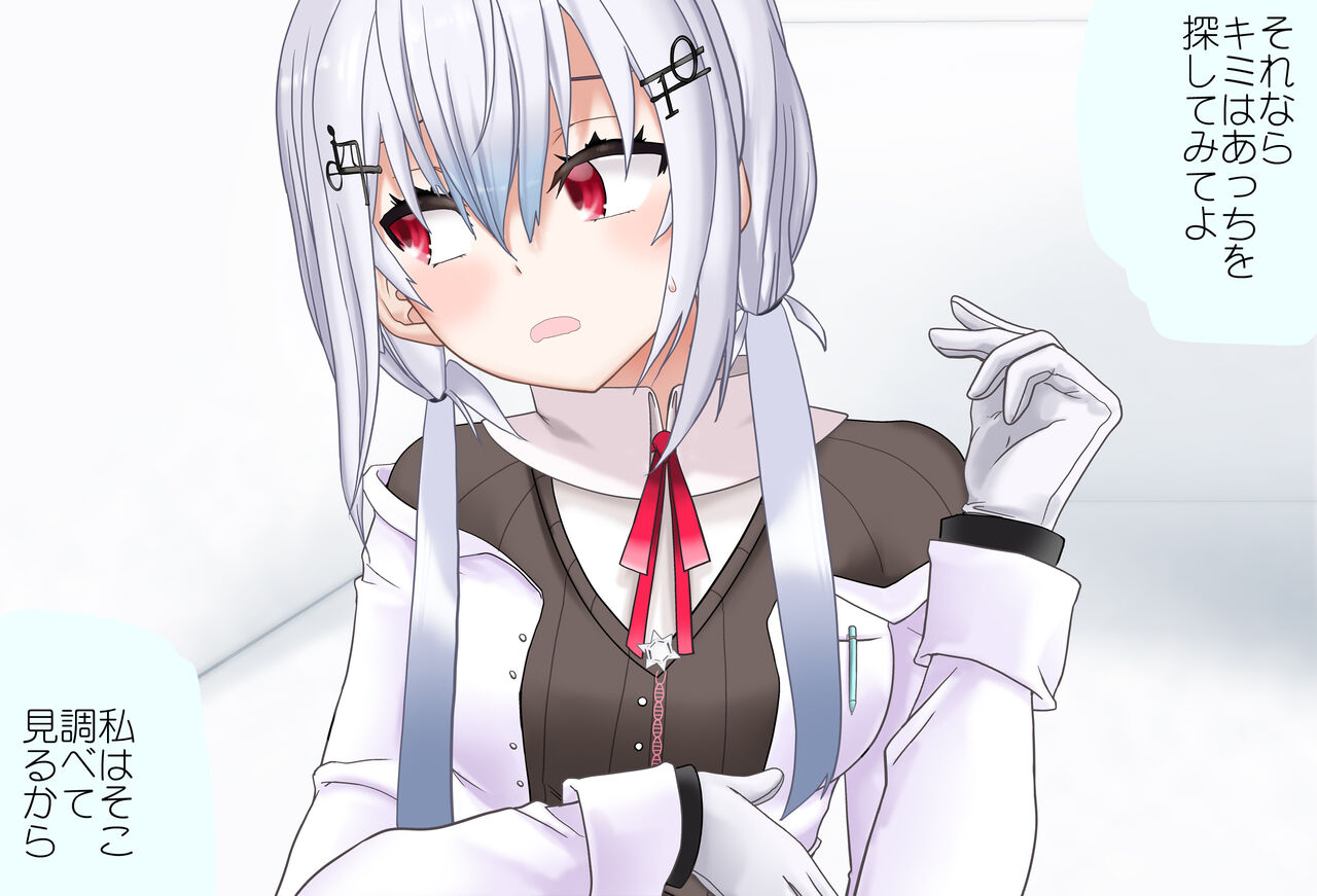 A Room Where You Can't Leave Unless You Do 〇〇 Vol.20 Hakase Fuyuki-chan Edition page 8 full