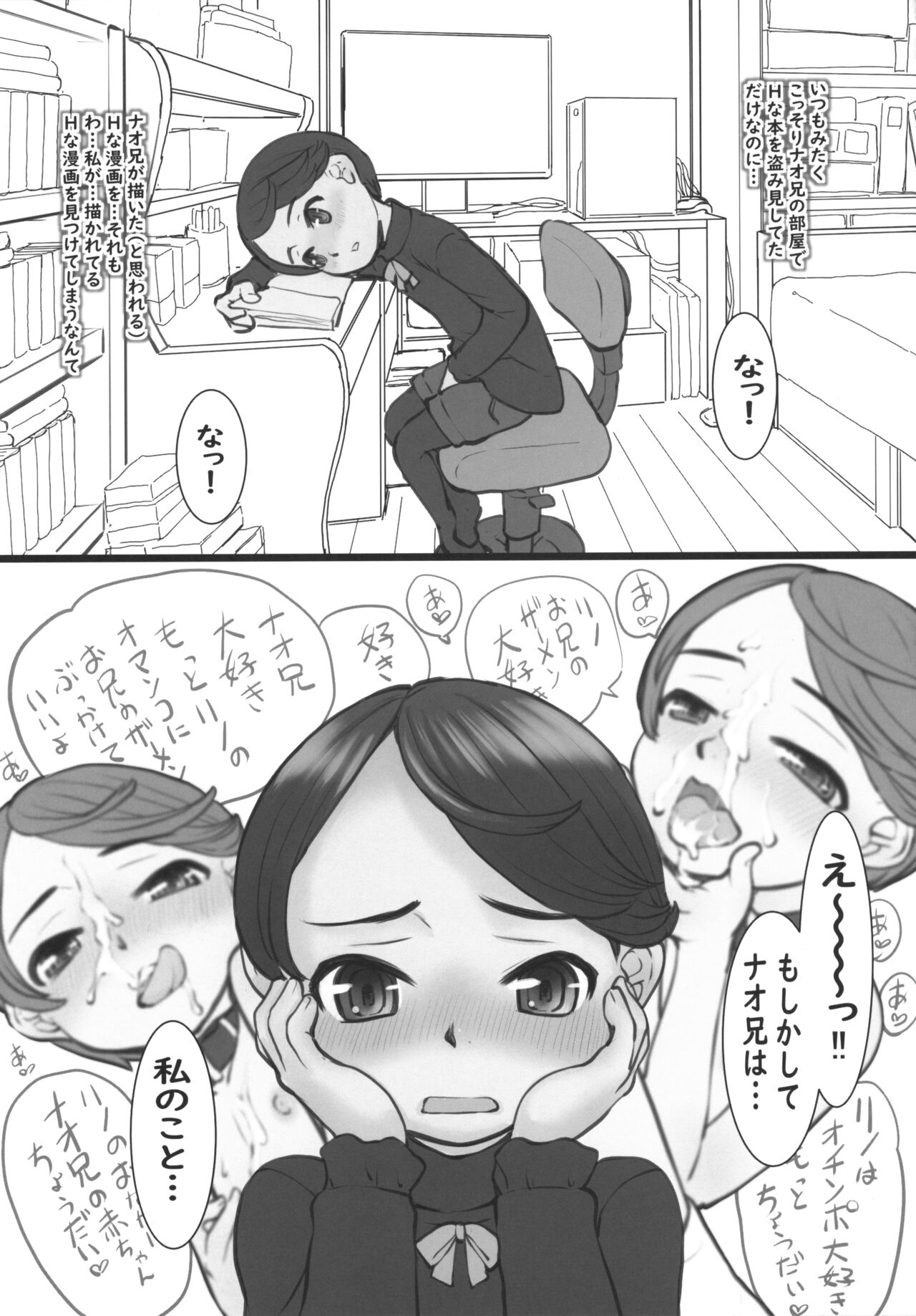 Rino-chan page 10 full