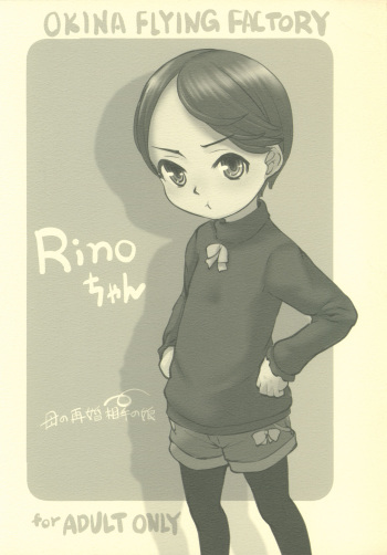 Rino-chan cover