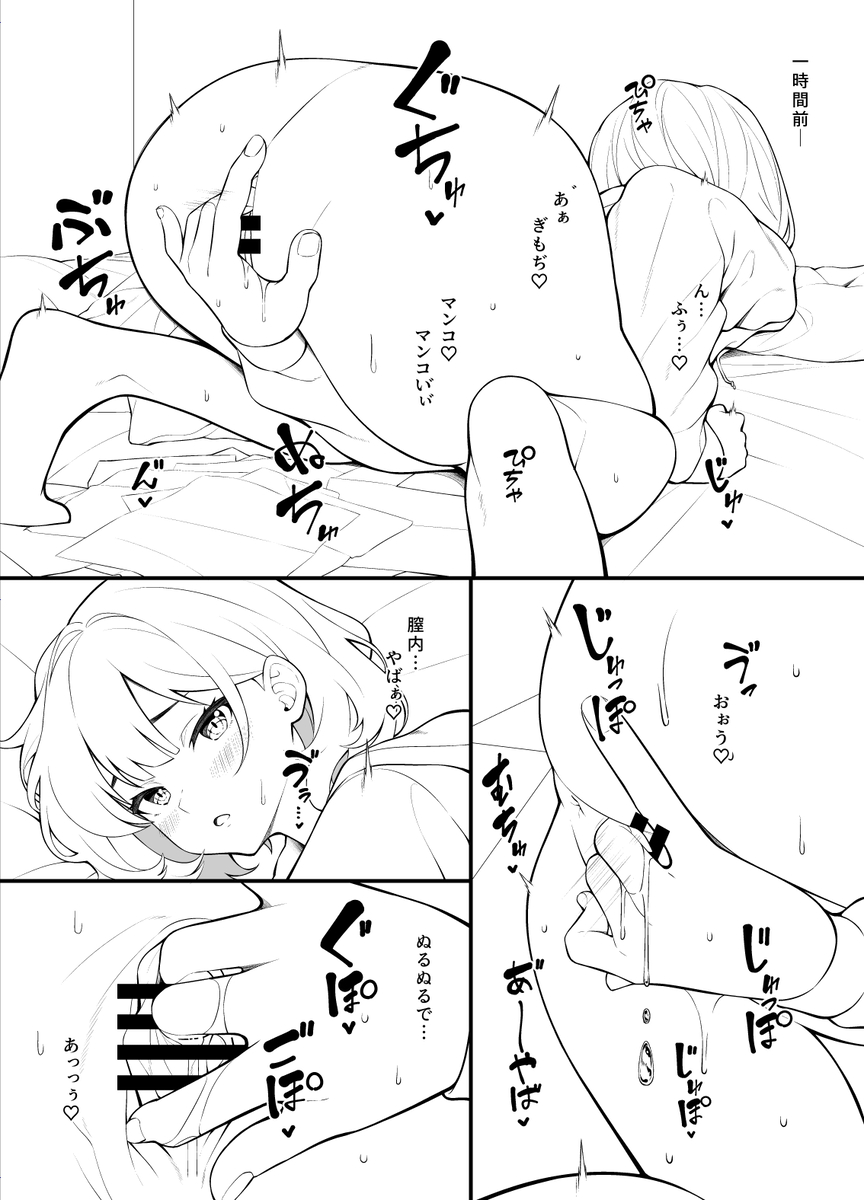 Taste and smell of Shiraishi Kokone page 3 full