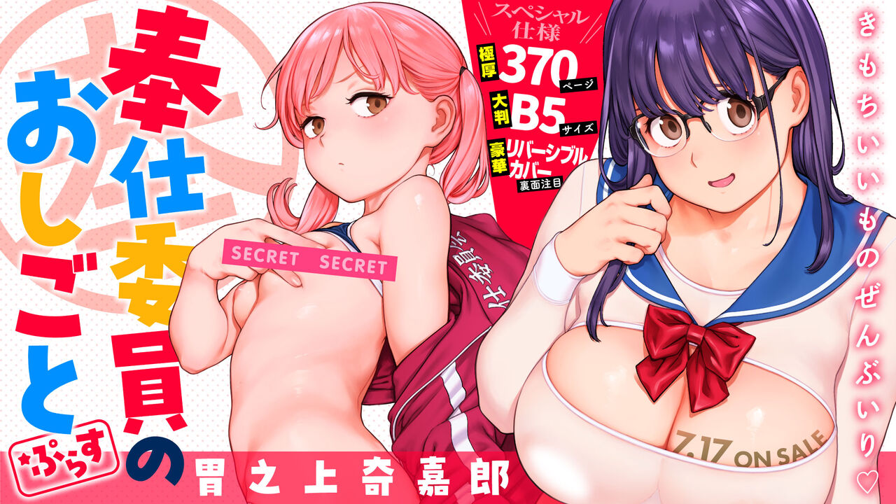 Cover art page 2 full