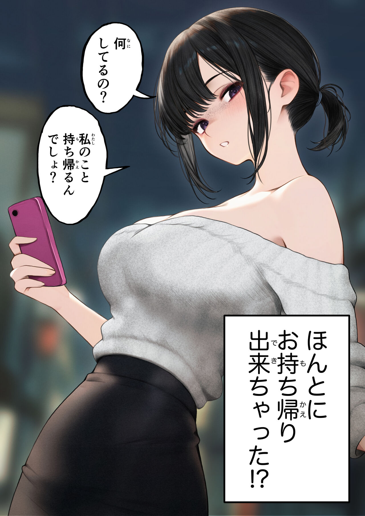 Cool-kei Tenin-san o Omochikaeri Shichatta Hanashi page 3 full