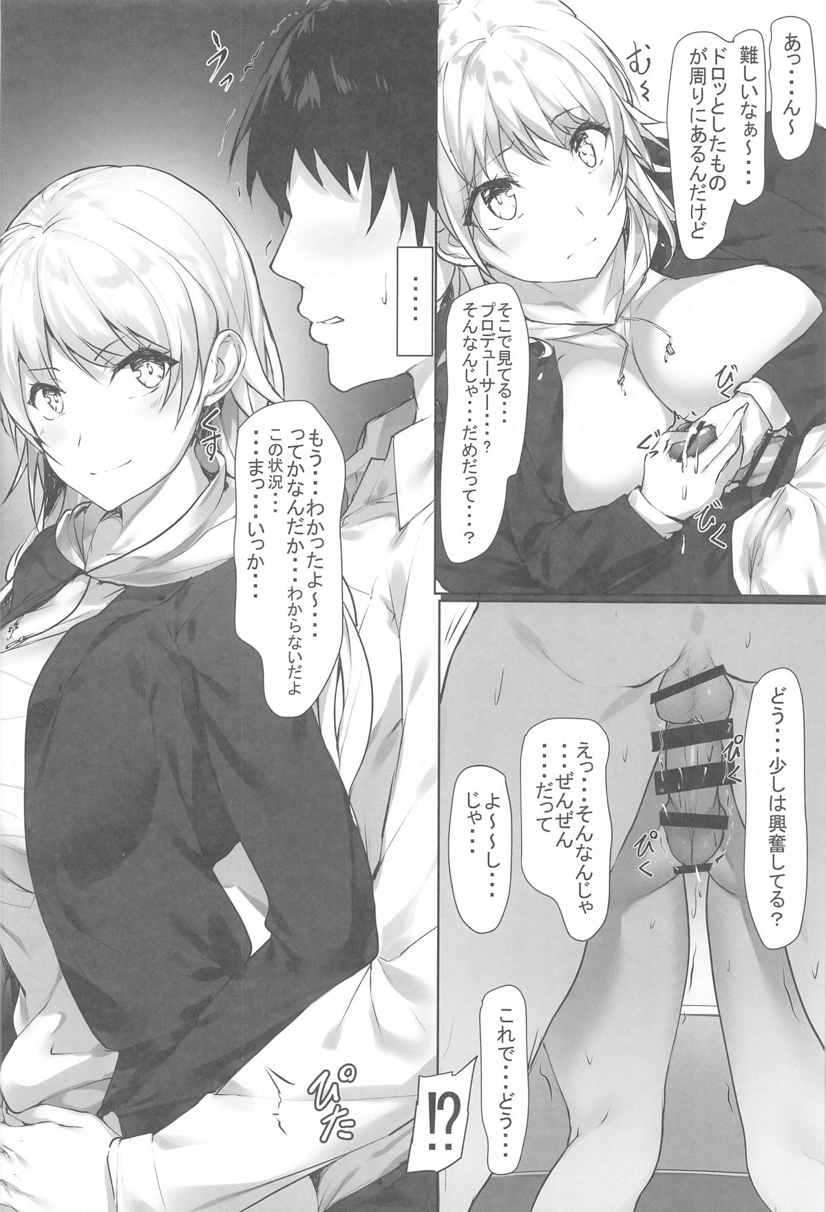 Meguru no Mousou Nikki ~Delusion diary~ page 7 full