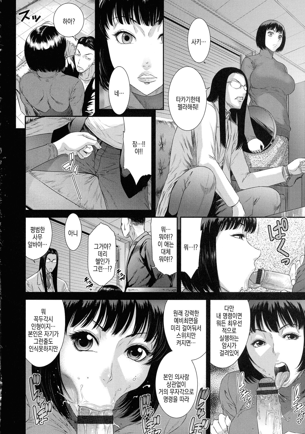 Kannou Headline | 관능 헤드라인 page 4 full