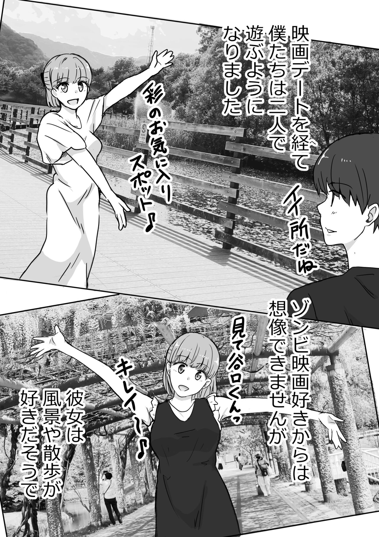 Kanojo no Mune o Hoka no Otoko ni Mirareta Hanashi page 10 full
