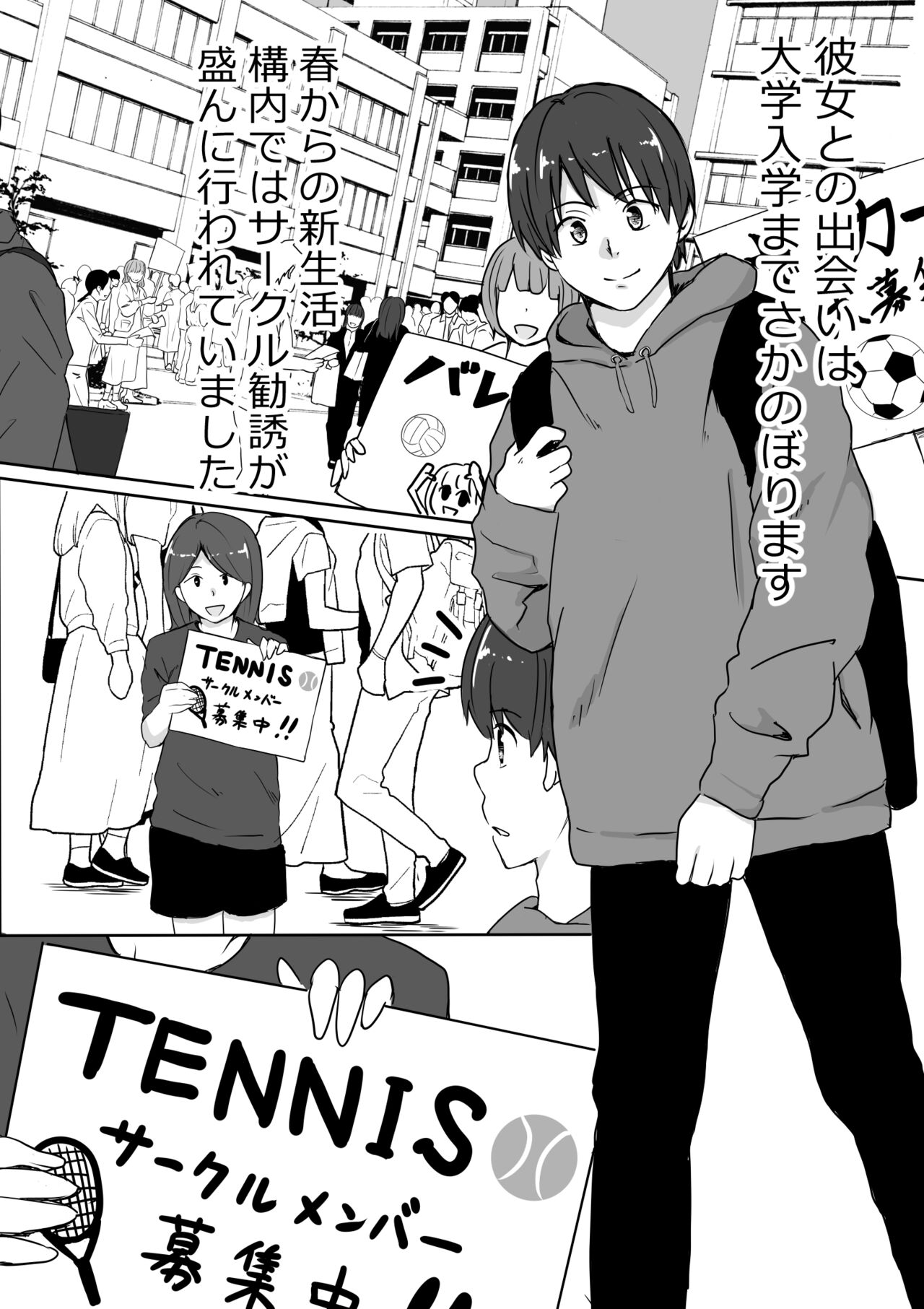 Kanojo no Mune o Hoka no Otoko ni Mirareta Hanashi page 4 full