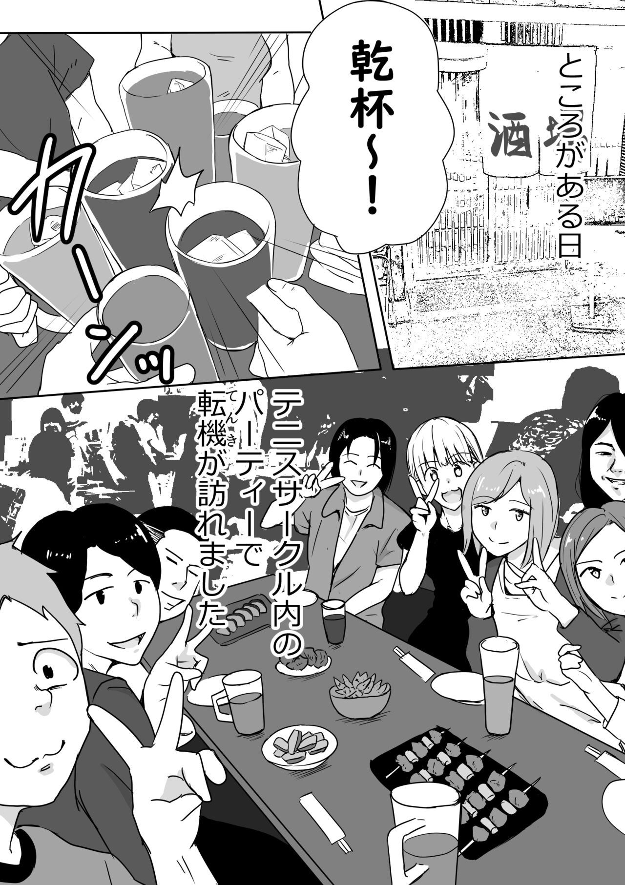 Kanojo no Mune o Hoka no Otoko ni Mirareta Hanashi page 7 full