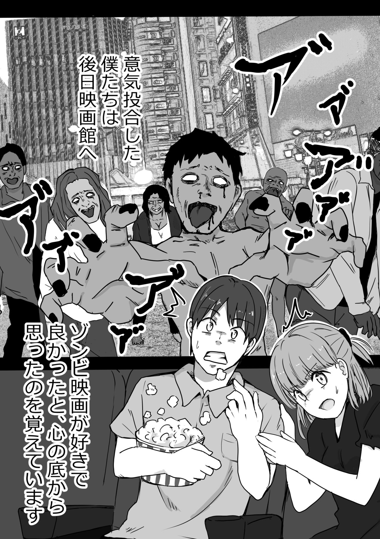 Kanojo no Mune o Hoka no Otoko ni Mirareta Hanashi page 9 full