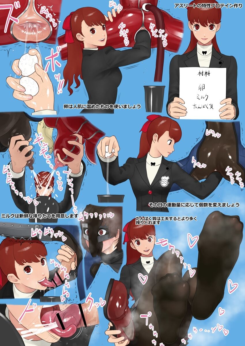 高校パンチ - A Crazy Feast Unfolds In Mysterious Places page 6 full