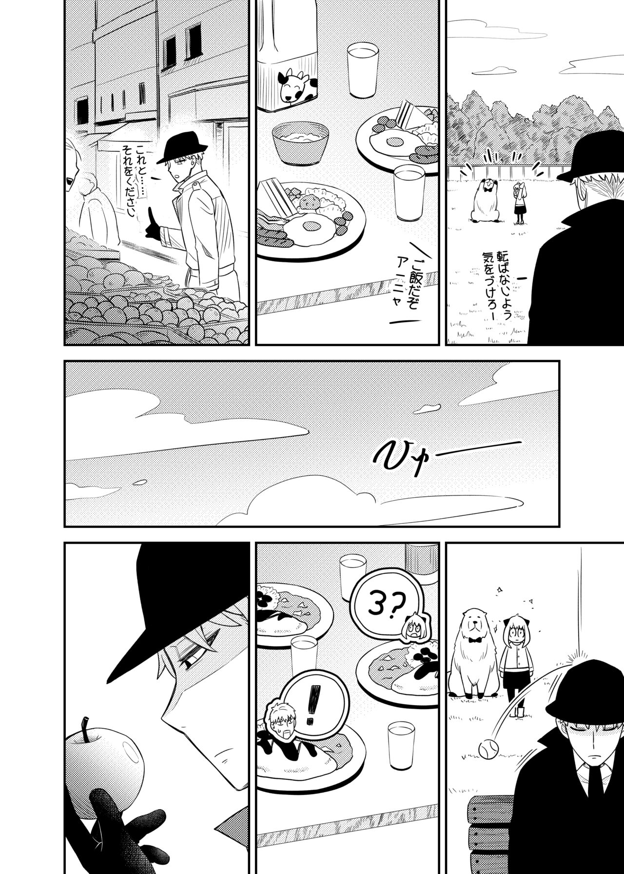 HONEY TRAP PART 2 page 4 full