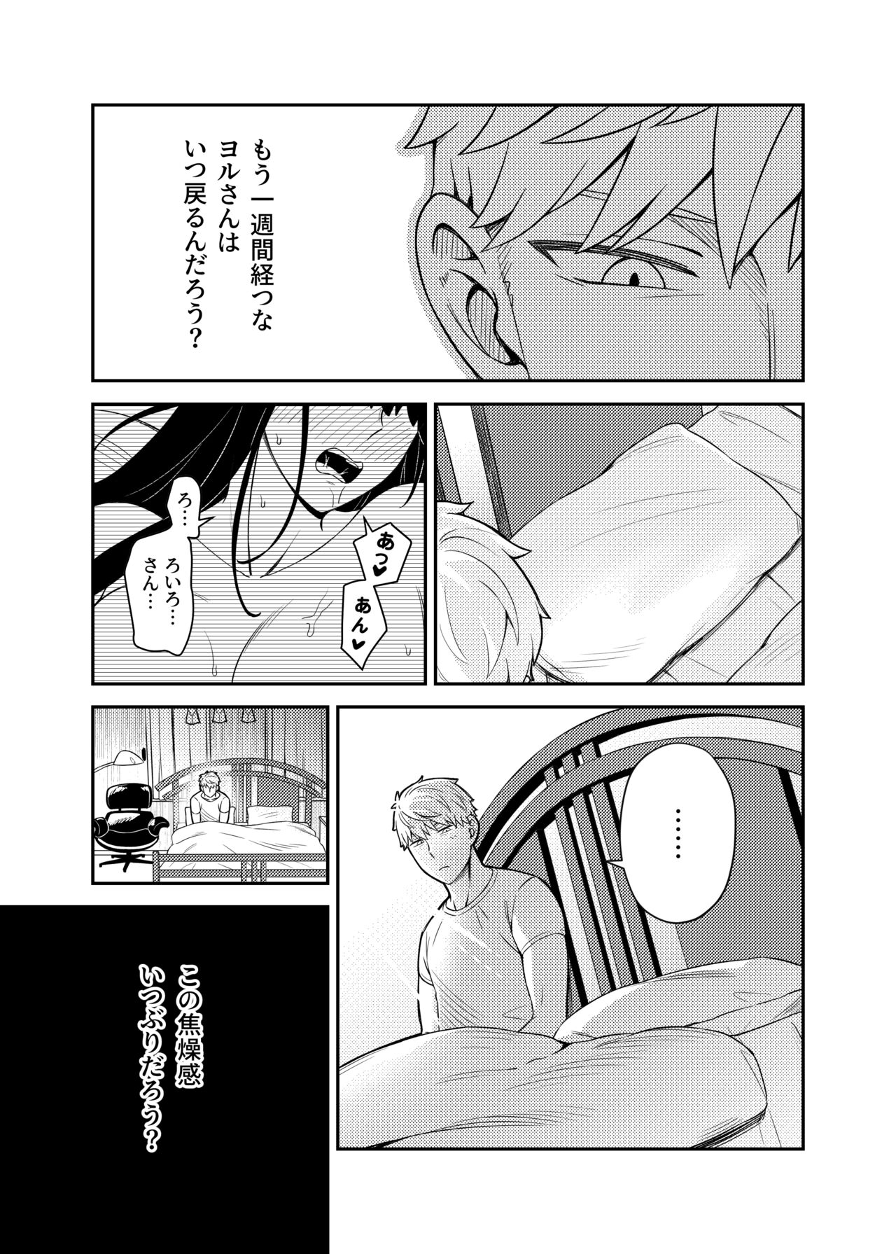 HONEY TRAP PART 2 page 5 full