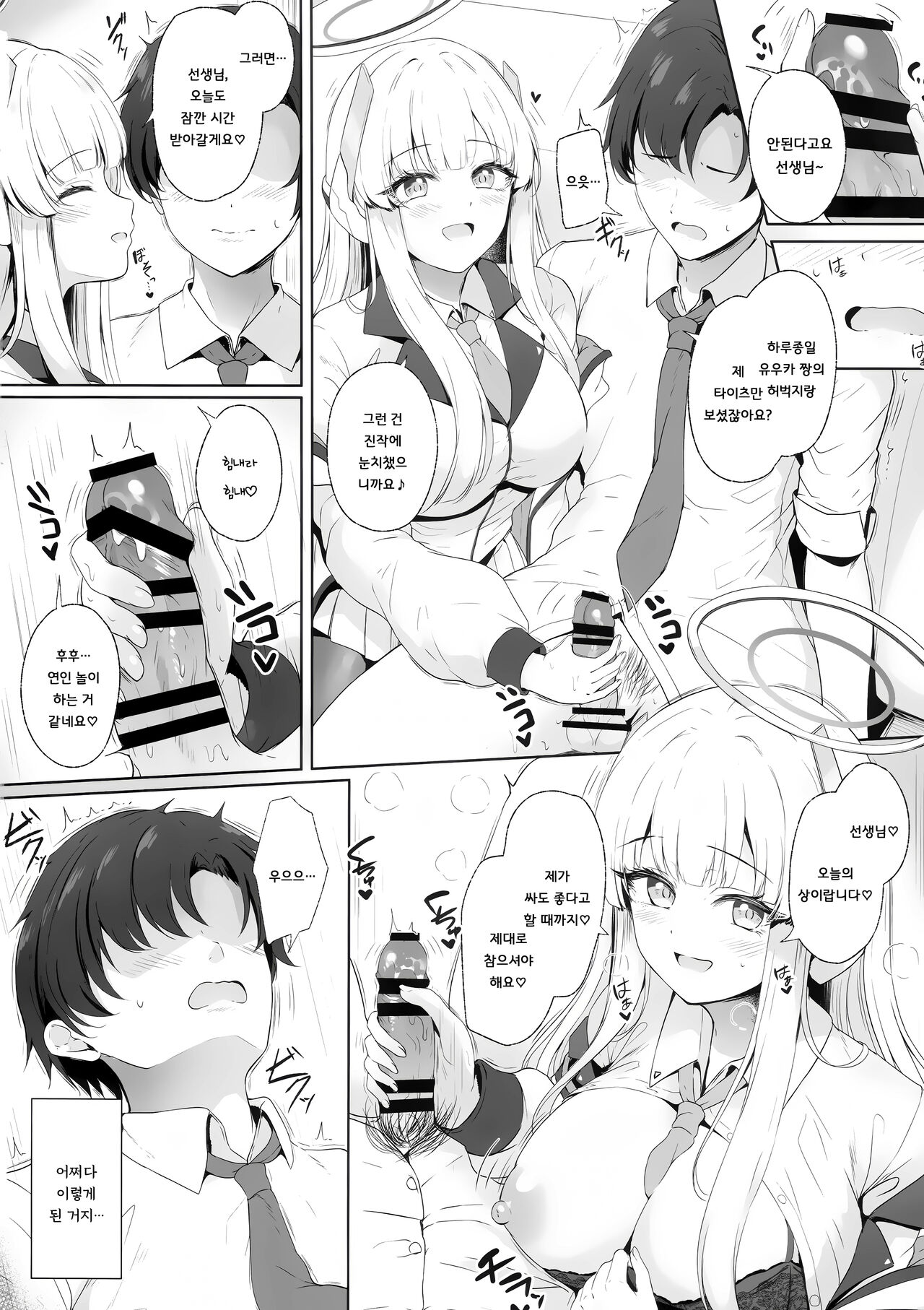 Sensei, Watashi ga Kanri Shite Agemasu page 3 full