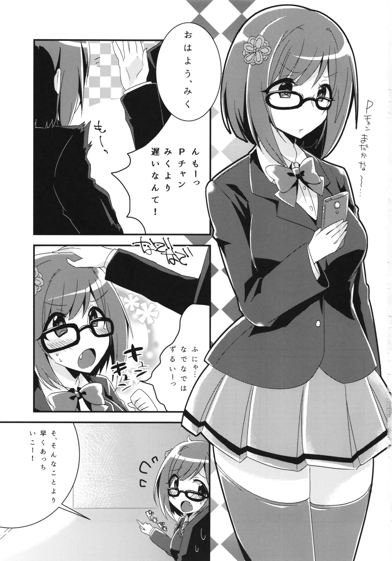 Hatsujou  Neko-chan page 2 full