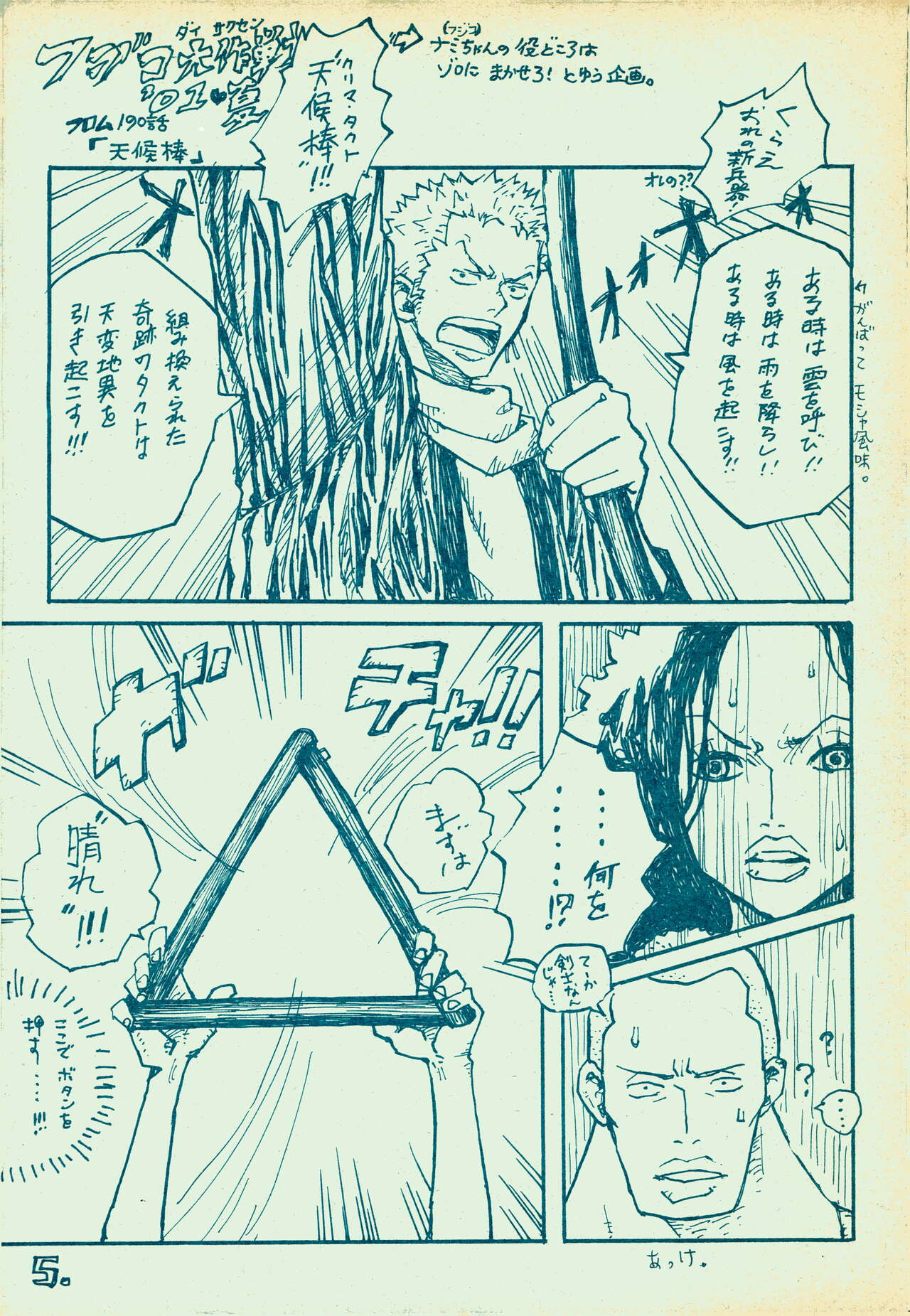 mangetu no yoru ni hana . page 4 full