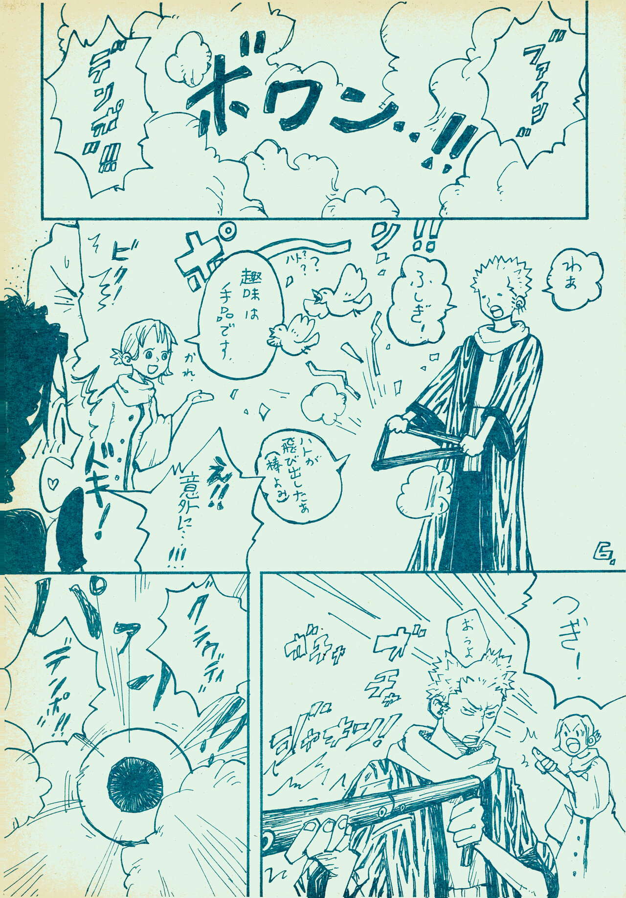 mangetu no yoru ni hana . page 5 full
