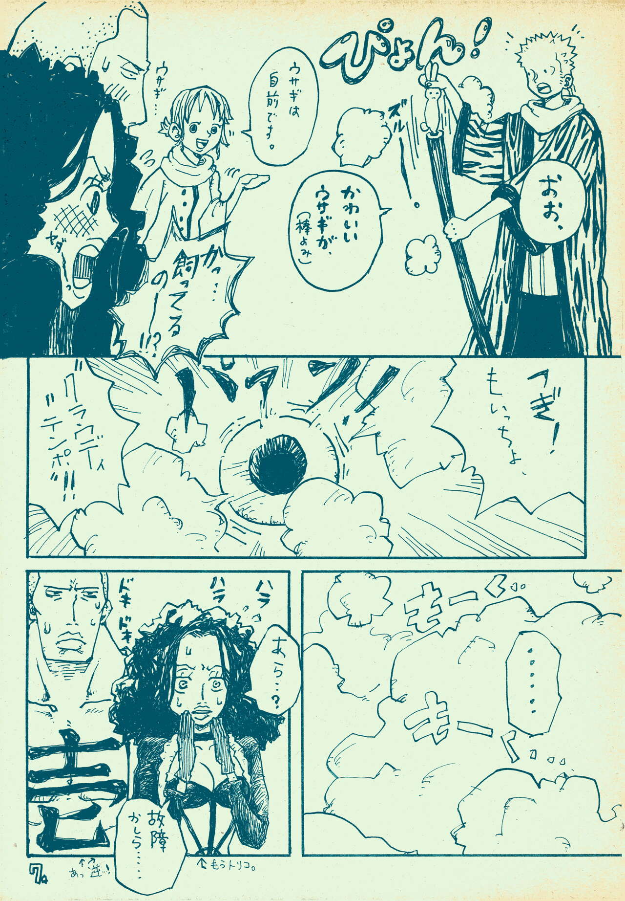 mangetu no yoru ni hana . page 6 full