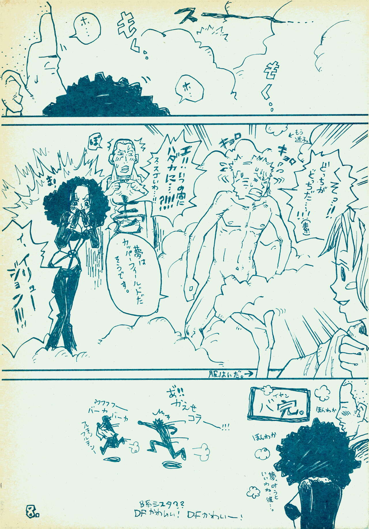 mangetu no yoru ni hana . page 7 full