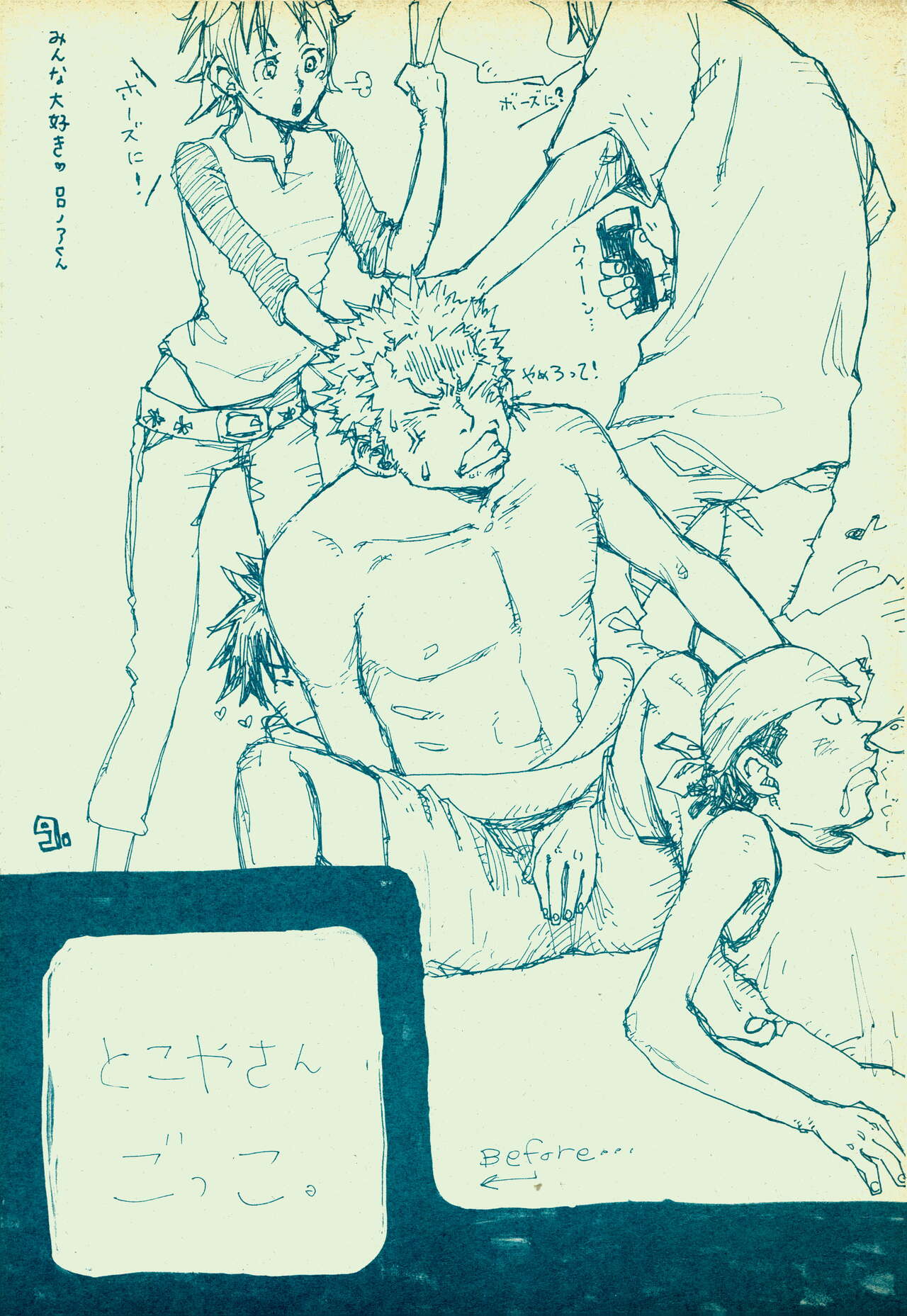 mangetu no yoru ni hana . page 8 full
