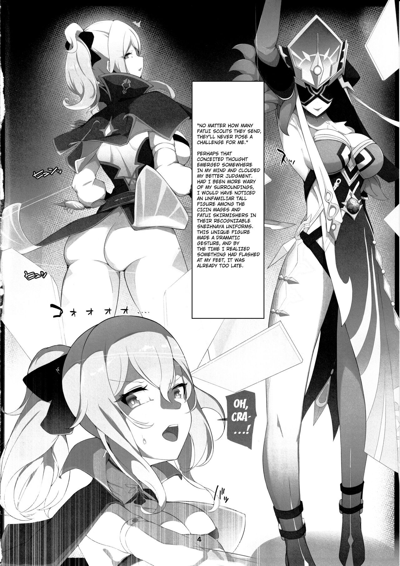 Fukisusabu Fuyukaze | Raging Winter Wind page 3 full