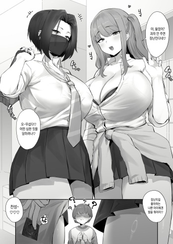 Oshioki Halloween cover