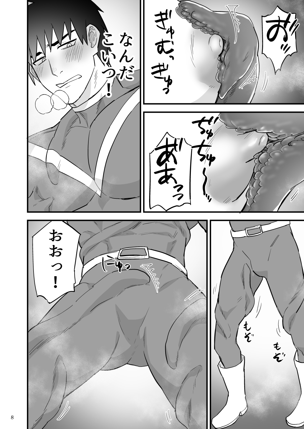 ヒーロー触手責め page 9 full