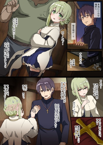 Seijo-Sama NTR Manga Part2 cover