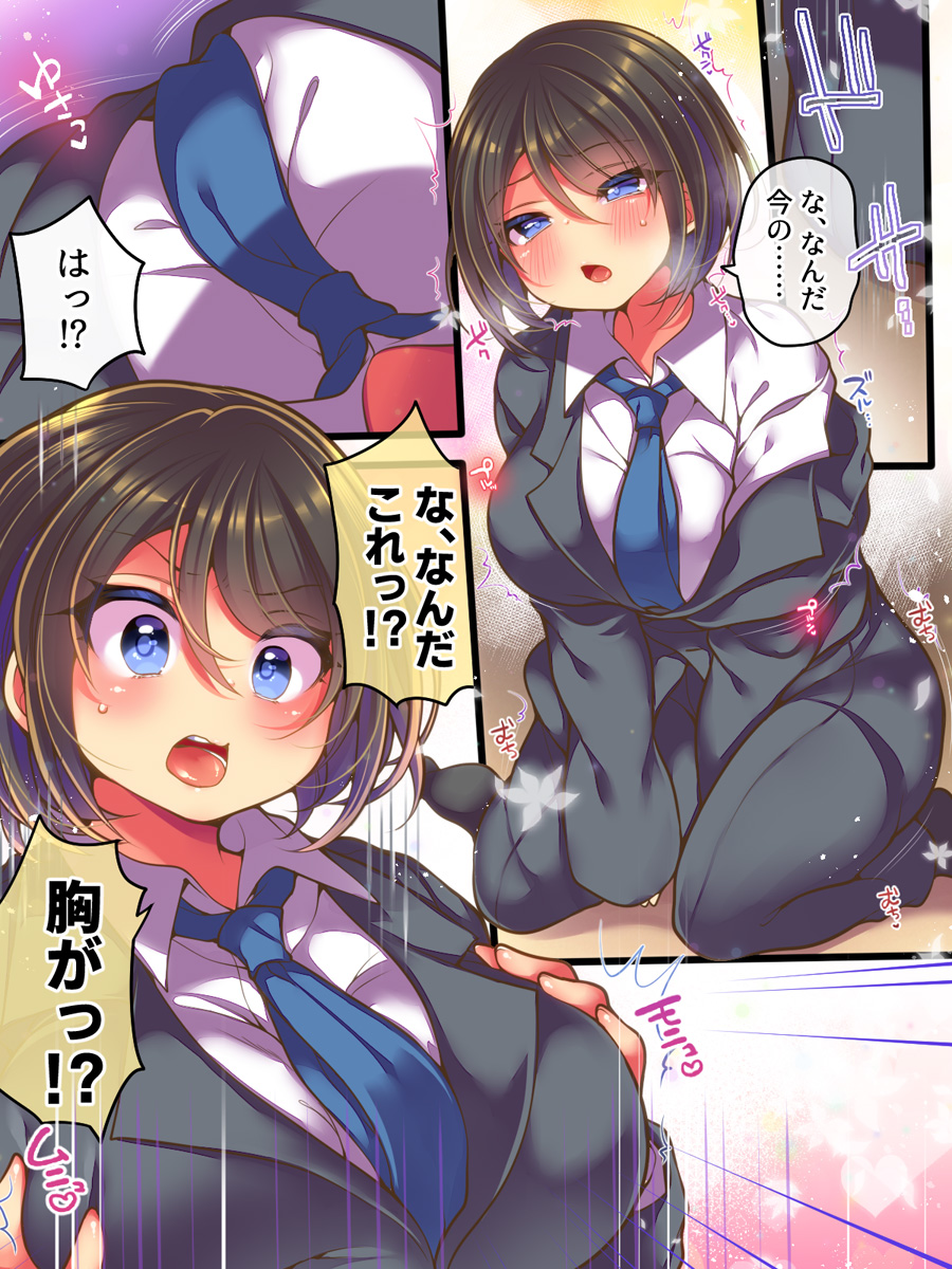 Aidorumaneejyamesu Ochi ～ Raibaru ni Genjitsu Kaihen Sarete Ecchi Daisuki Aidoru ni Natta ore ～ page 6 full