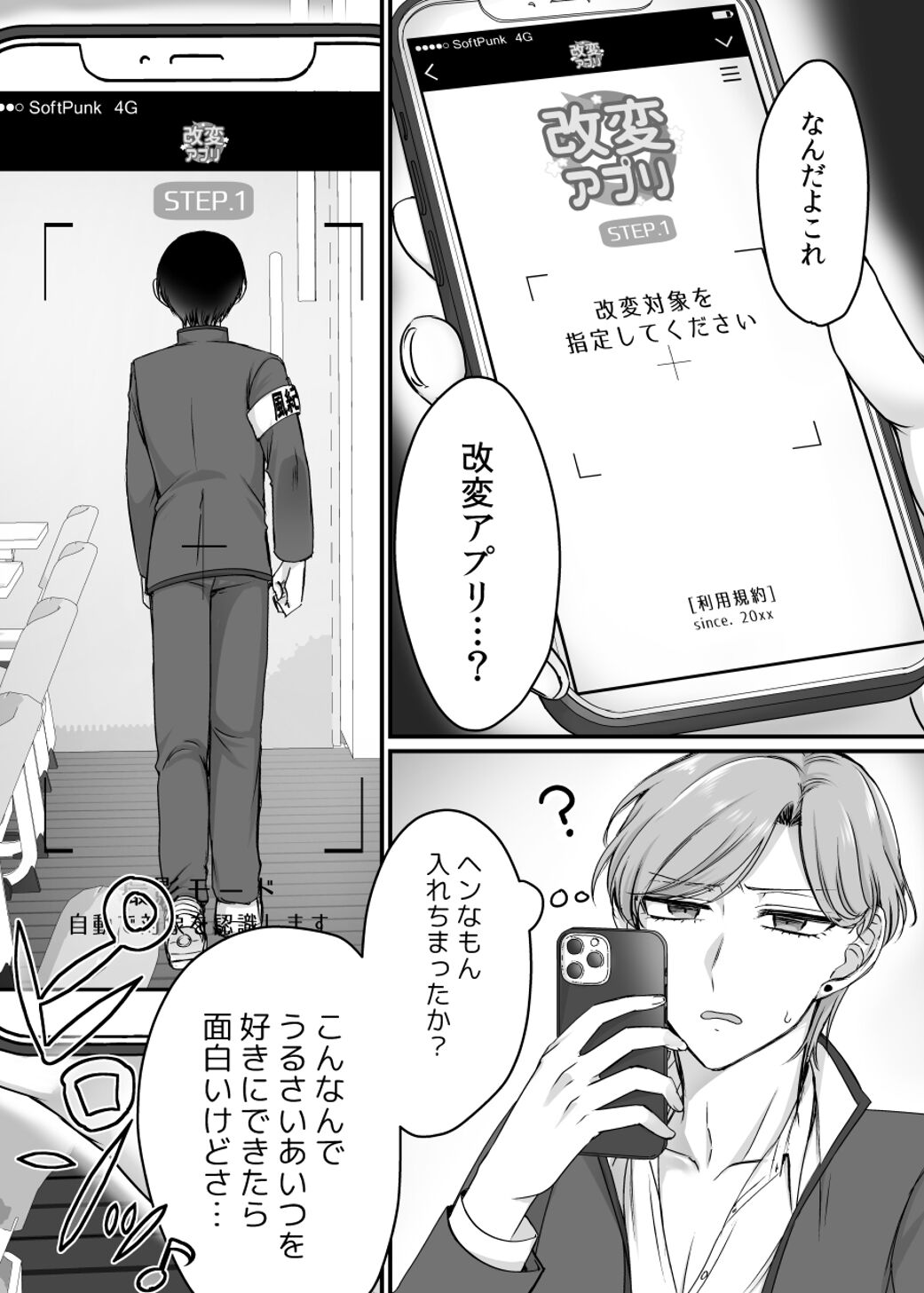 風紀委員長は性処理バニー!? page 4 full