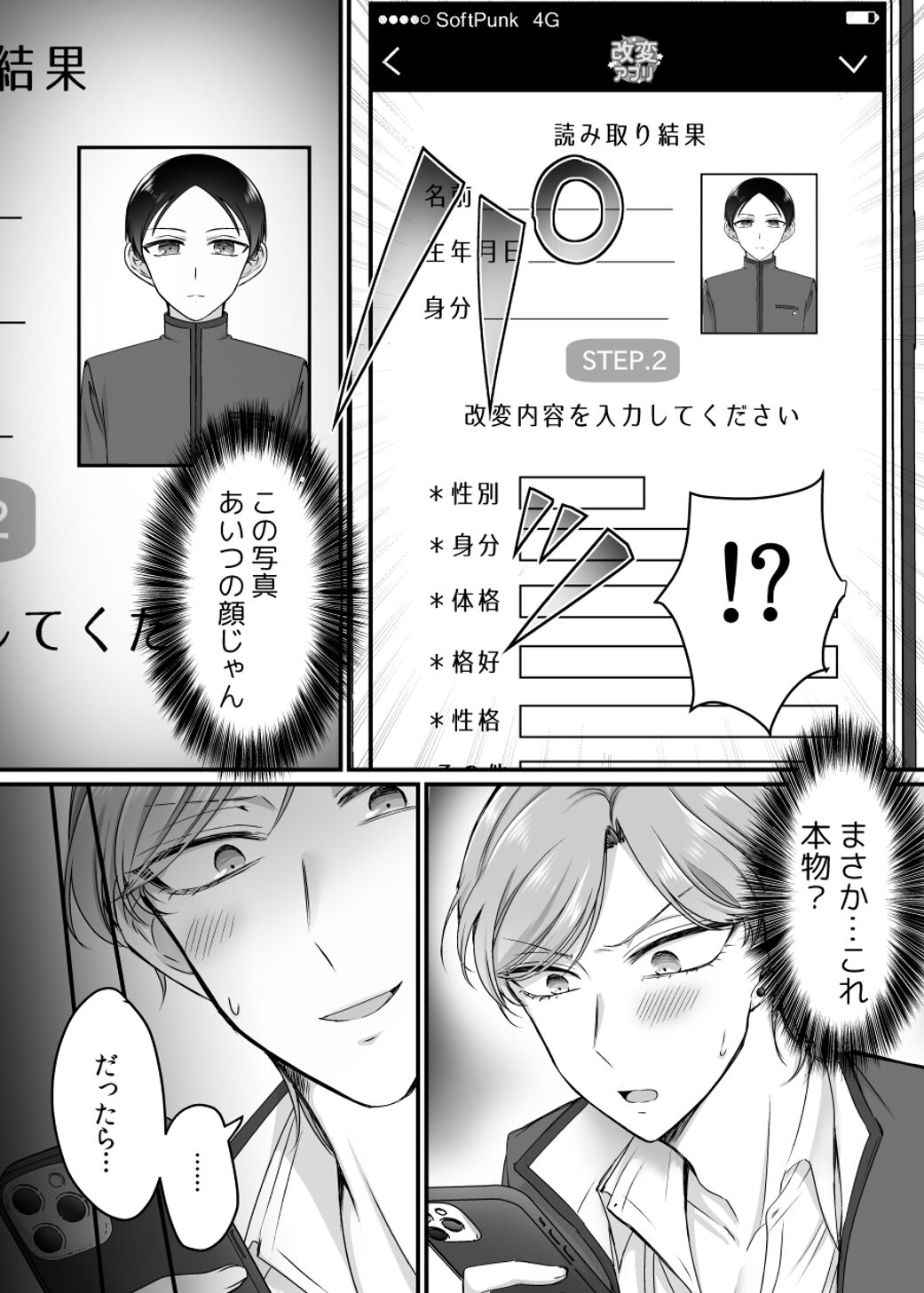 風紀委員長は性処理バニー!? page 5 full