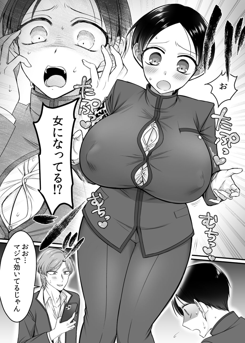 風紀委員長は性処理バニー!? page 9 full