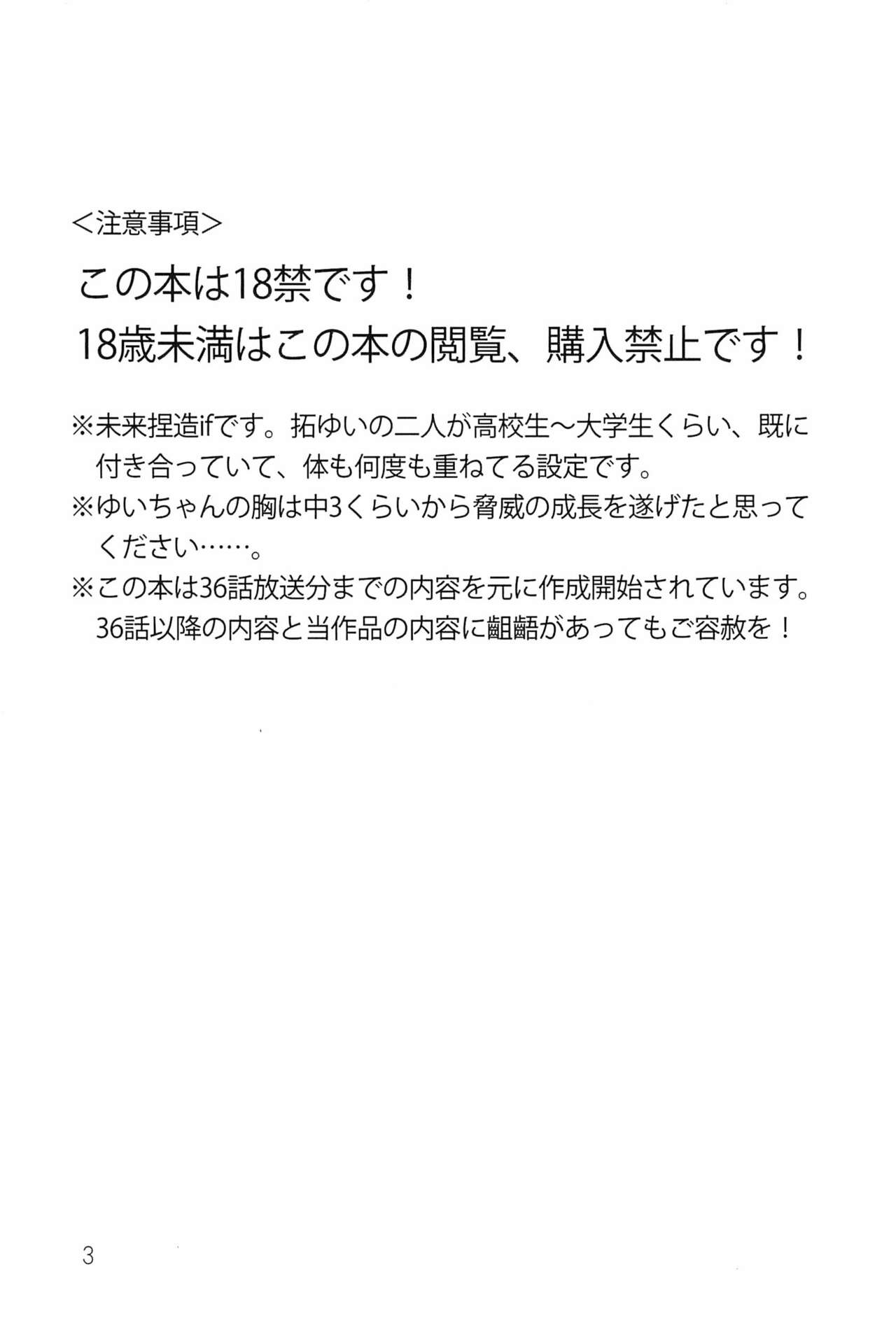 Osusume  wa Kochira  desu | I'm the Recommended page 3 full