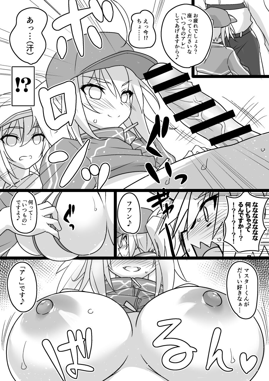 Avalon Tokumori My Room page 5 full