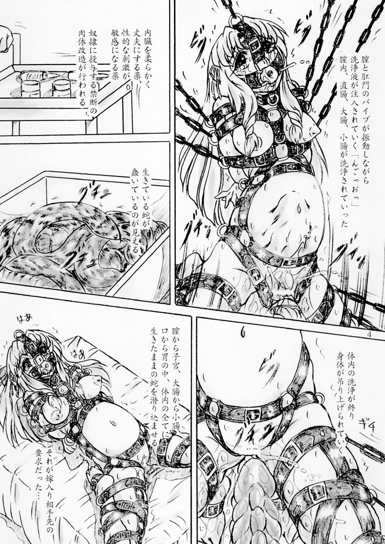 Dorei no Kuni no Hime no Yomeiri page 4 full