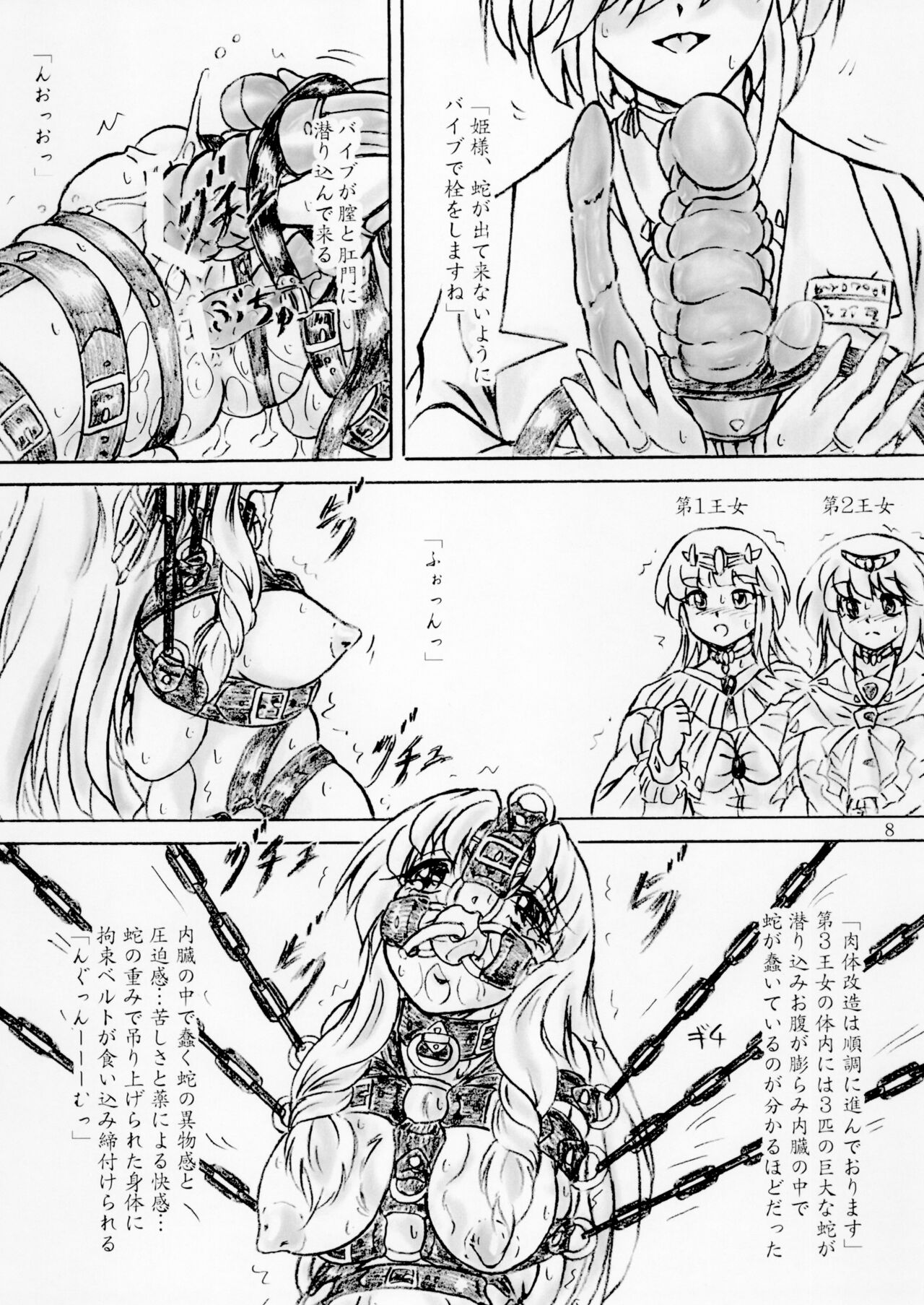 Dorei no Kuni no Hime no Yomeiri page 8 full