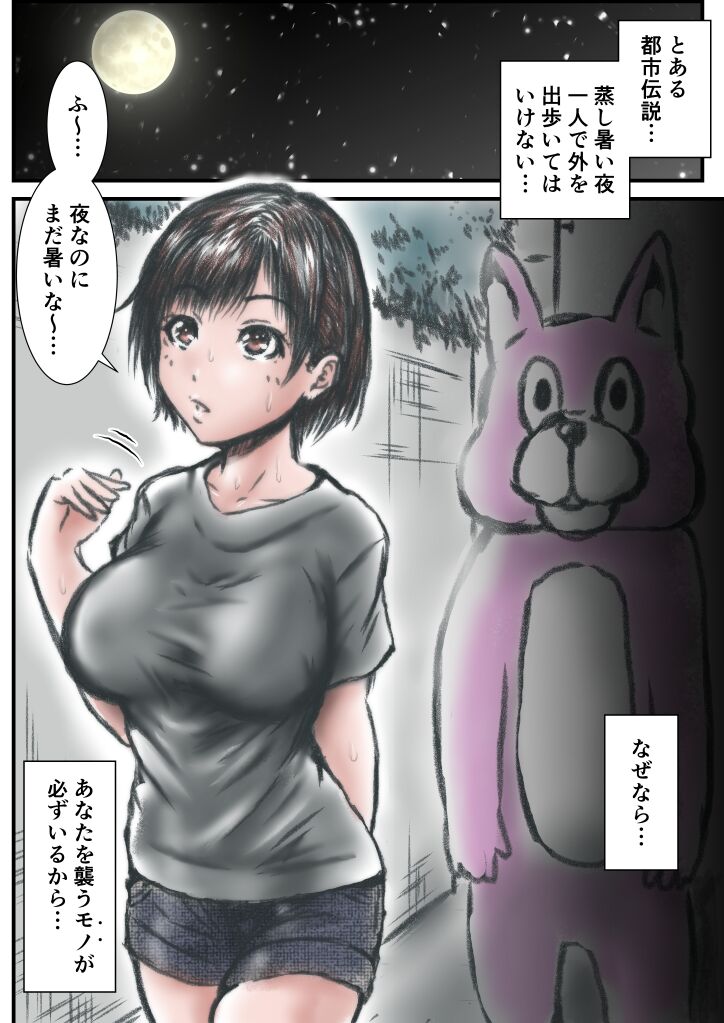 Toaru Toshi Densetsu page 2 full