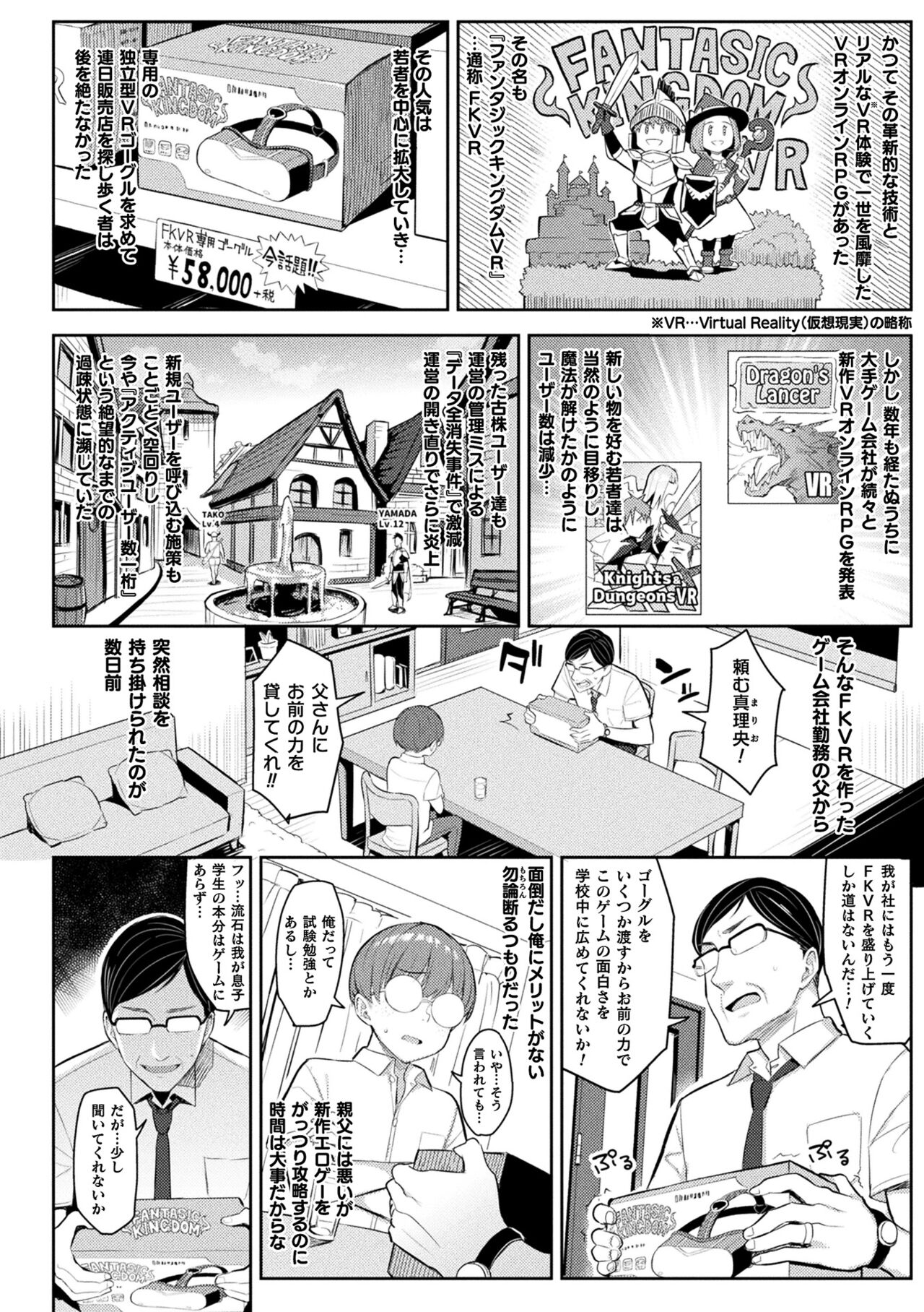 Immoral Game Master page 8 full