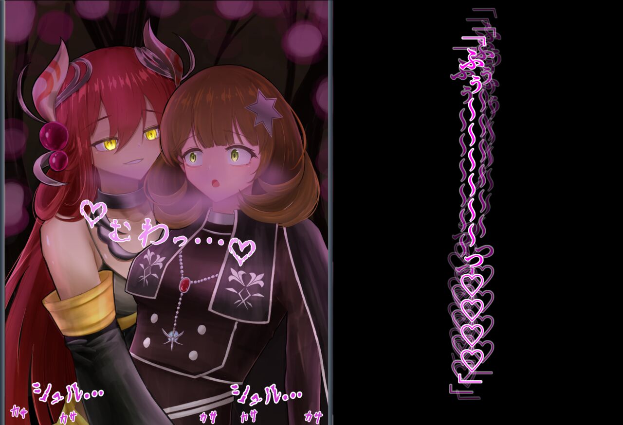 Corrupted smell page 3 full