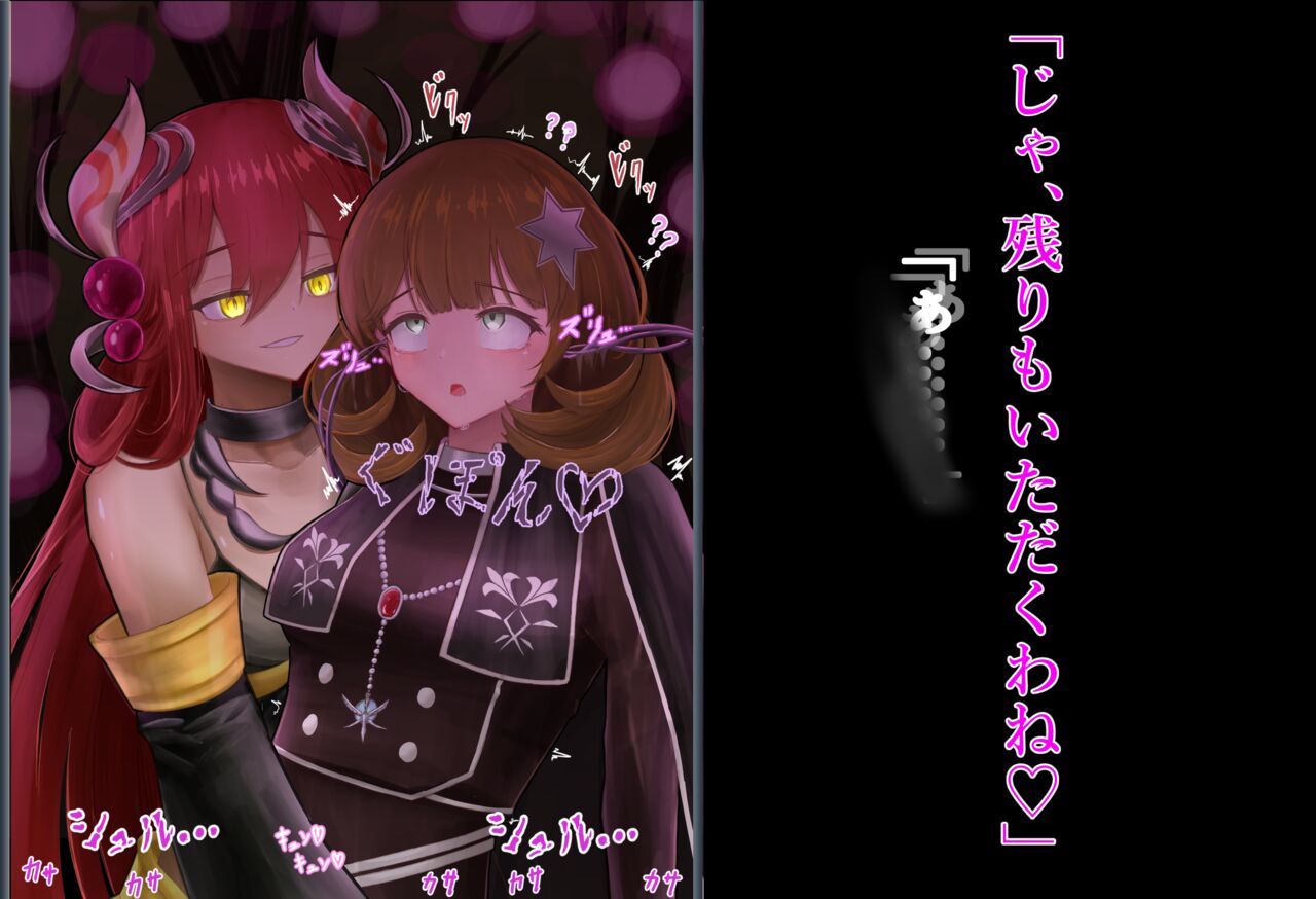 Corrupted smell page 9 full