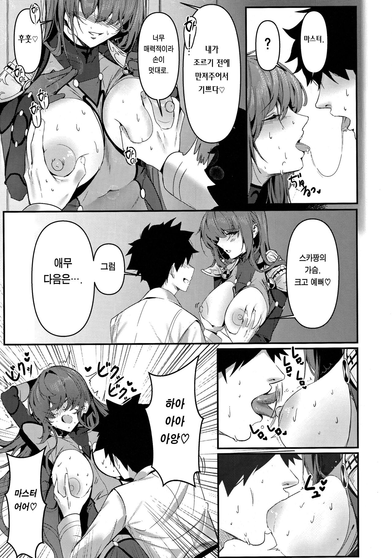 TRUE COLOR page 10 full
