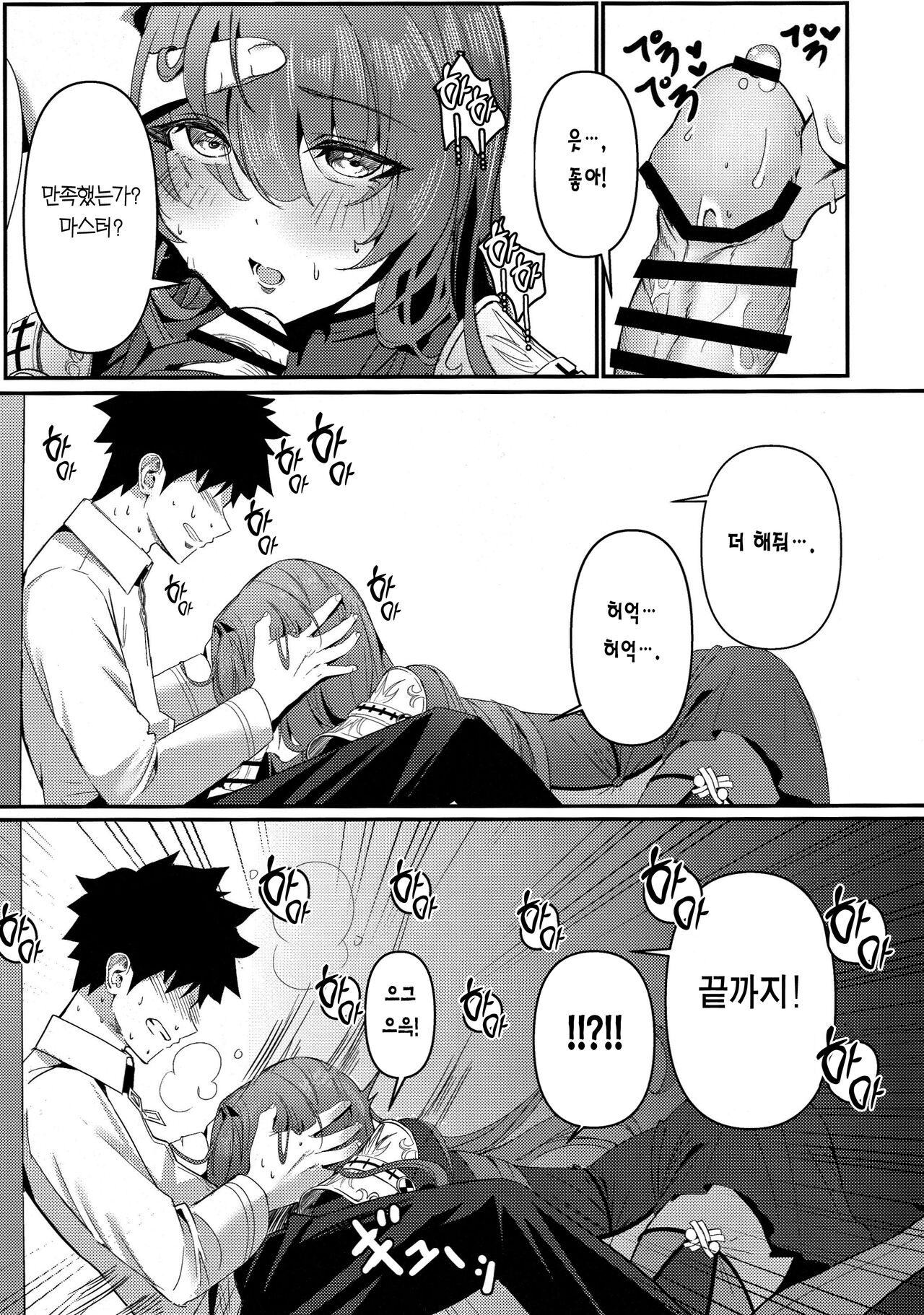 TRUE COLOR page 6 full