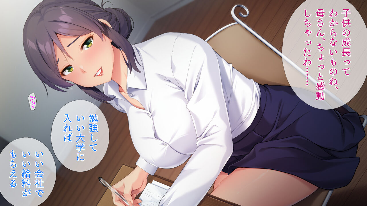 Kaasan wa Boku no mono page 9 full