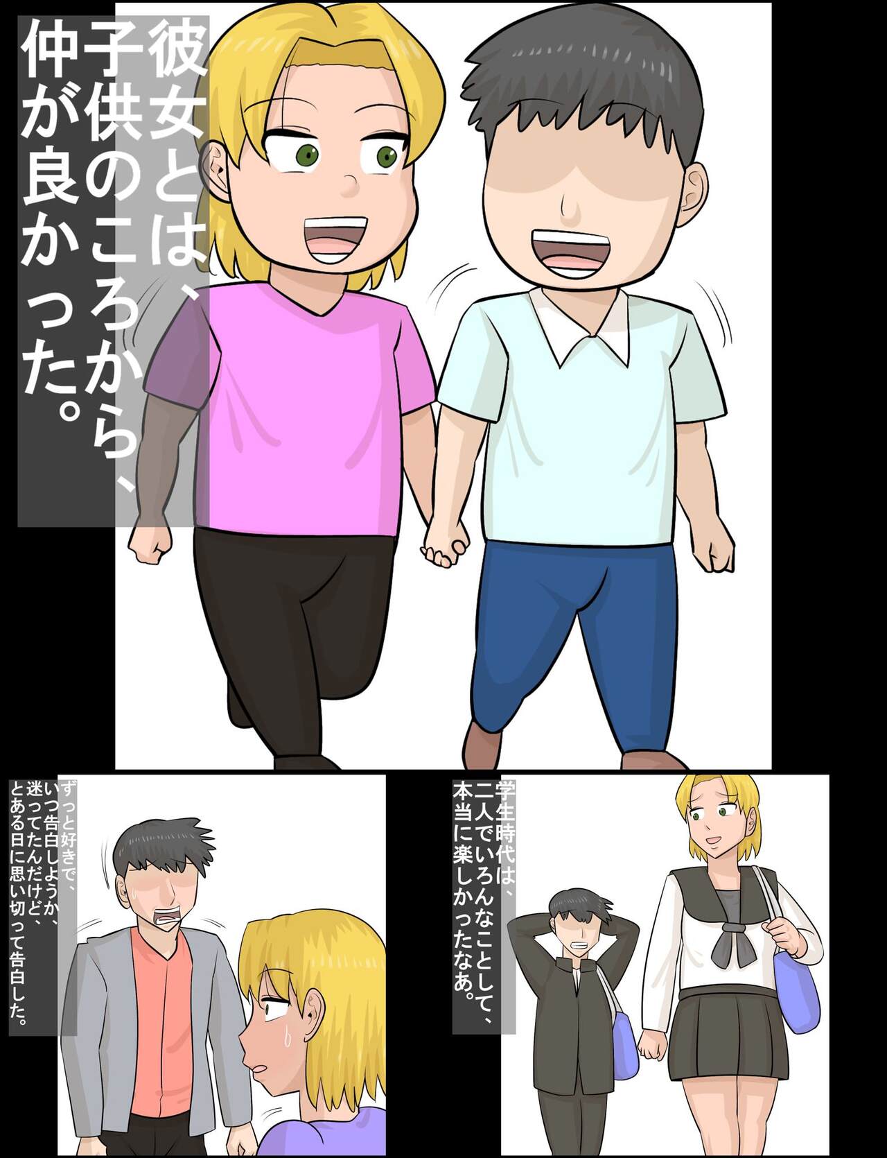Kansaiben no Tanpatsu Juku Onna to Uwaki Shiteshimatta Kareshi page 2 full