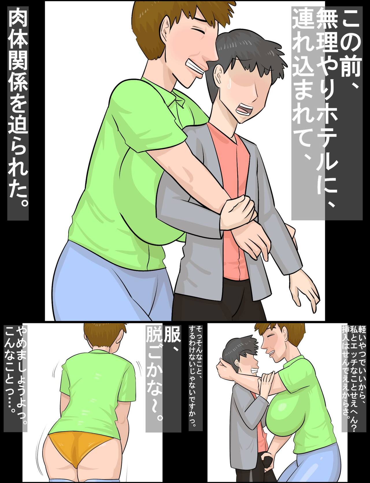 Kansaiben no Tanpatsu Juku Onna to Uwaki Shiteshimatta Kareshi page 5 full